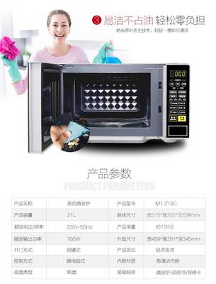 全能厨房助手 美的M1-L213C快捷微波炉深度评测