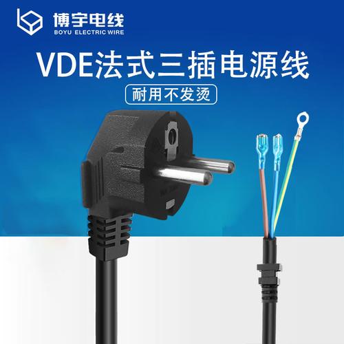 vde认证插头电源线微波炉机器设备电动工具连接线定制 欧规电源线